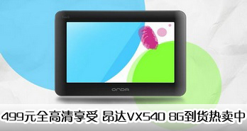 499Ԫȫ VX540 8G