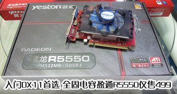 DX11ѡ ȫ̵ӯͨR5550499