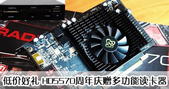 ͼۺ HD5570๦ܶ