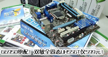 G6950䣡˫ȫ̬UH55GT599Ԫ