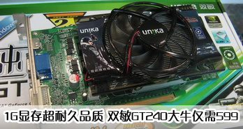 1GԴ泬;Ʒ ˫GT240ţ599
