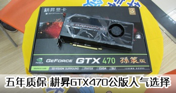 ʱ NGTX470ѡ