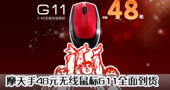 Ħ48ԪG11ȫ浽