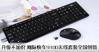 Ӽ  ʿ쳵9100װȫ