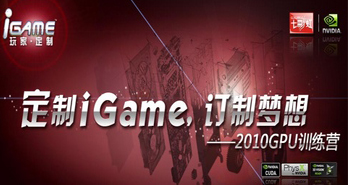 4ɢ iGame