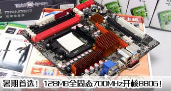 ѡ128MBȫ̬700MHz880G