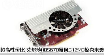 Լ۱ ɯHD5670512MBϲϮ