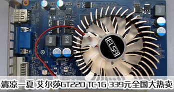 һ ɯGT220 TC1G 339Ԫȫ