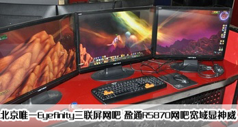ΨһEyefinityɣӯͨR5870ɿ