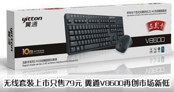 װֻ79Ԫ ͨV8600ٴгµ