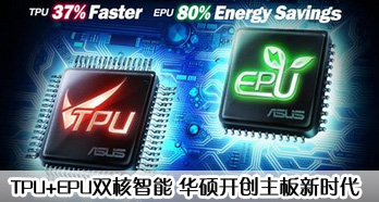 TPU+EPU˫ ˶ʱ