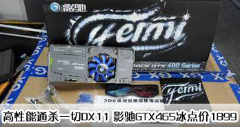 ͨɱһDX11 ӰGTX4651899