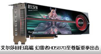 ɯع߶ HD5870ȭ