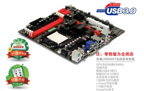 USB3.0ֵף˫ȫ̬UR890GT