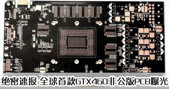 ٱ ȫ׿GTX460ǹPCBع