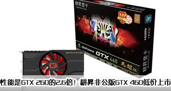 GTX 2602.6NǹGTX 460ͼ