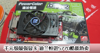 ǧԪǿԿ 5770