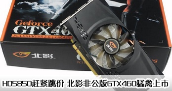 HD5850Ͻ ӰǹGTX460