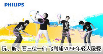桢λһ MUSE