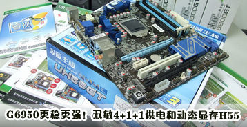 G6950ȸǿ˫4+1+1Ͷ̬ԴH55