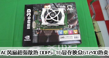 ACȳǿɢ DDR5-1GԴӳGT240