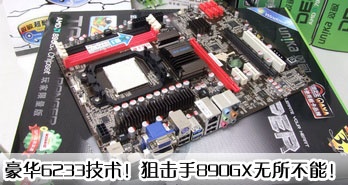 6233ѻ890GXܣ
