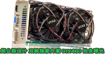  ˫ҷGTX460ع