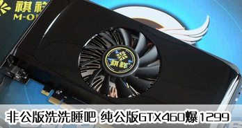 ǹϴϴ˯ GTX4601299