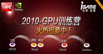 iGame GPUѵӪ