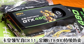 DX11  GTX480