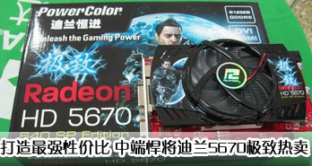 ǿԼ۱ ж˺5670