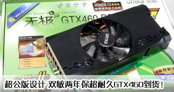  ˫걣;GTX460