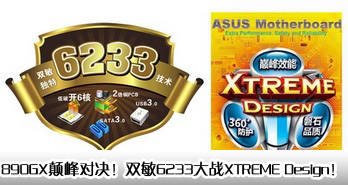 890GX߷Ծ˫6233սXTREME Design