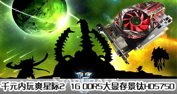 ǧԪˬǼ2  1G DDR5Դ澰HD5750