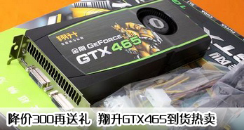 300  GTX465