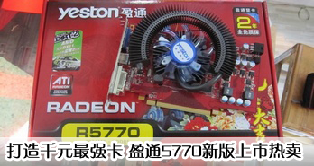 ǧԪǿ ӯͨ5770°