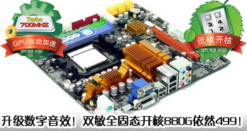 Ч˫ȫ̬880GȻ499