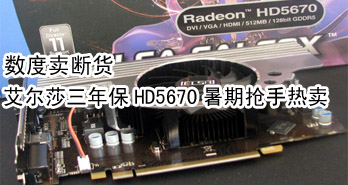 ϻ ɯ걣HD5670