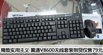 ʵ ͨV8600װ79Ԫ