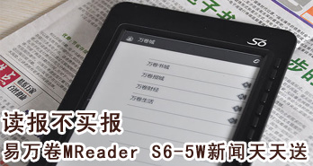  MReader S6-5W