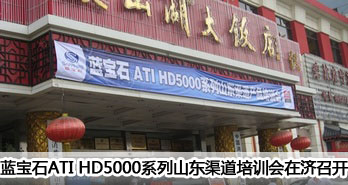 ʯATI HD5000ϵɽѵڼٿ