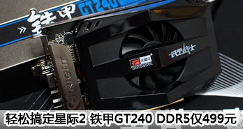 ɸ㶨Ǽ2 GT240 DDR5499Ԫ