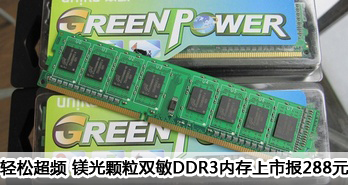 ɳƵ þ˫DDR3ڴб288Ԫ