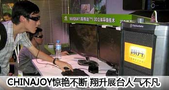 CHINAJOY޲ չ̨