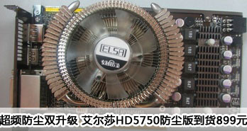 Ƶ˫ ɯHD5750浽899Ԫ