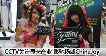 CCTVעԿҵ ӰChinaJoy