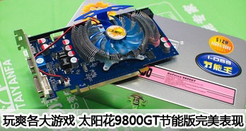 ˬϷ ̫9800GTܰ