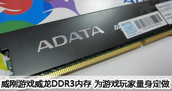 ϷDDR3ڴ ΪϷ