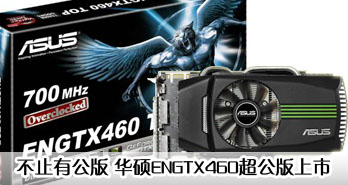 ֹй ˶ENGTX460