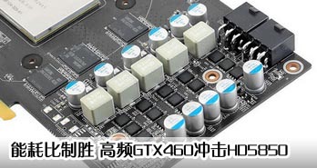ܺıʤ ƵGTX460HD5850